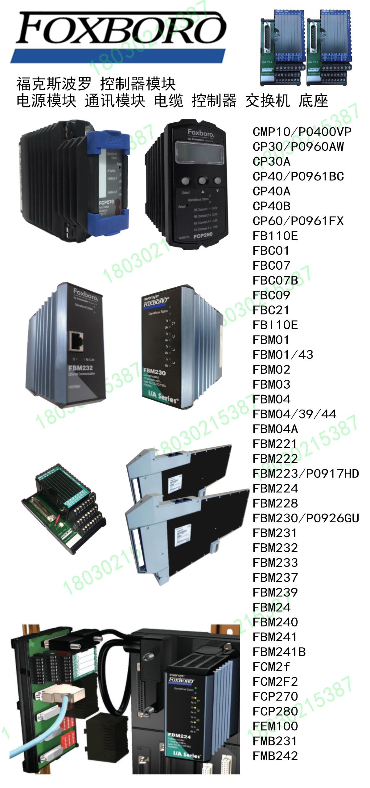 FOXBORO	P0997MS質保一(yī)年(nián)